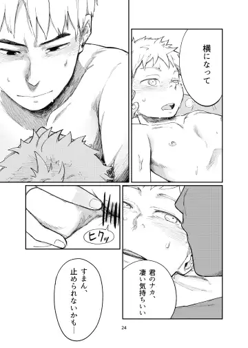 [Tetsurock] Hajimari Hajimari -Sorekara- Fhentai - Page 24