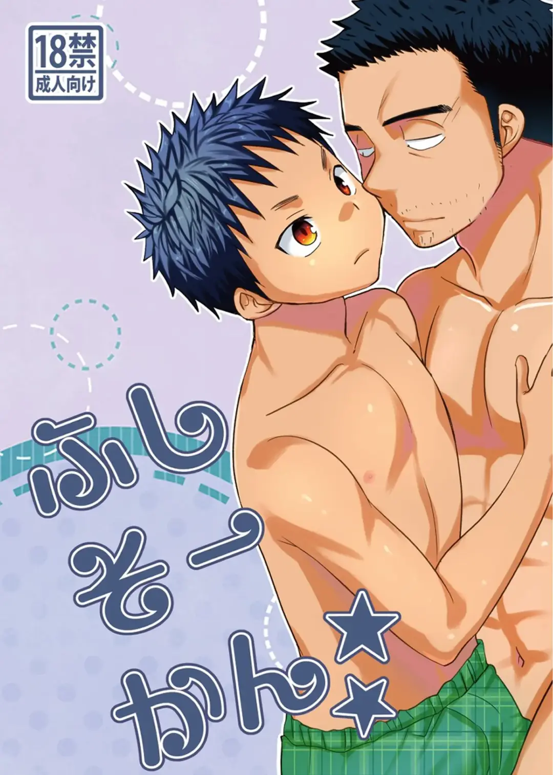 [Tanakana] Fushi Soukan Fhentai - Page 1