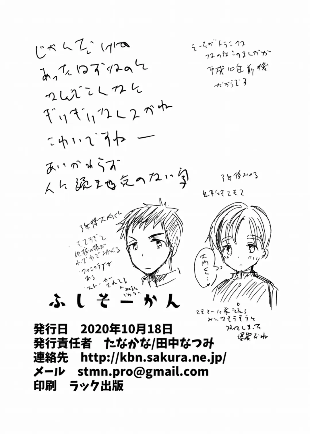 [Tanakana] Fushi Soukan Fhentai - Page 33