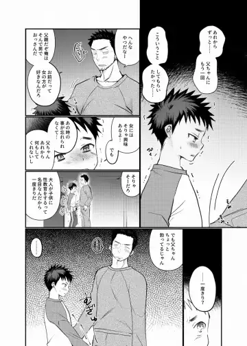 [Tanakana] Fushi Soukan Fhentai - Page 11