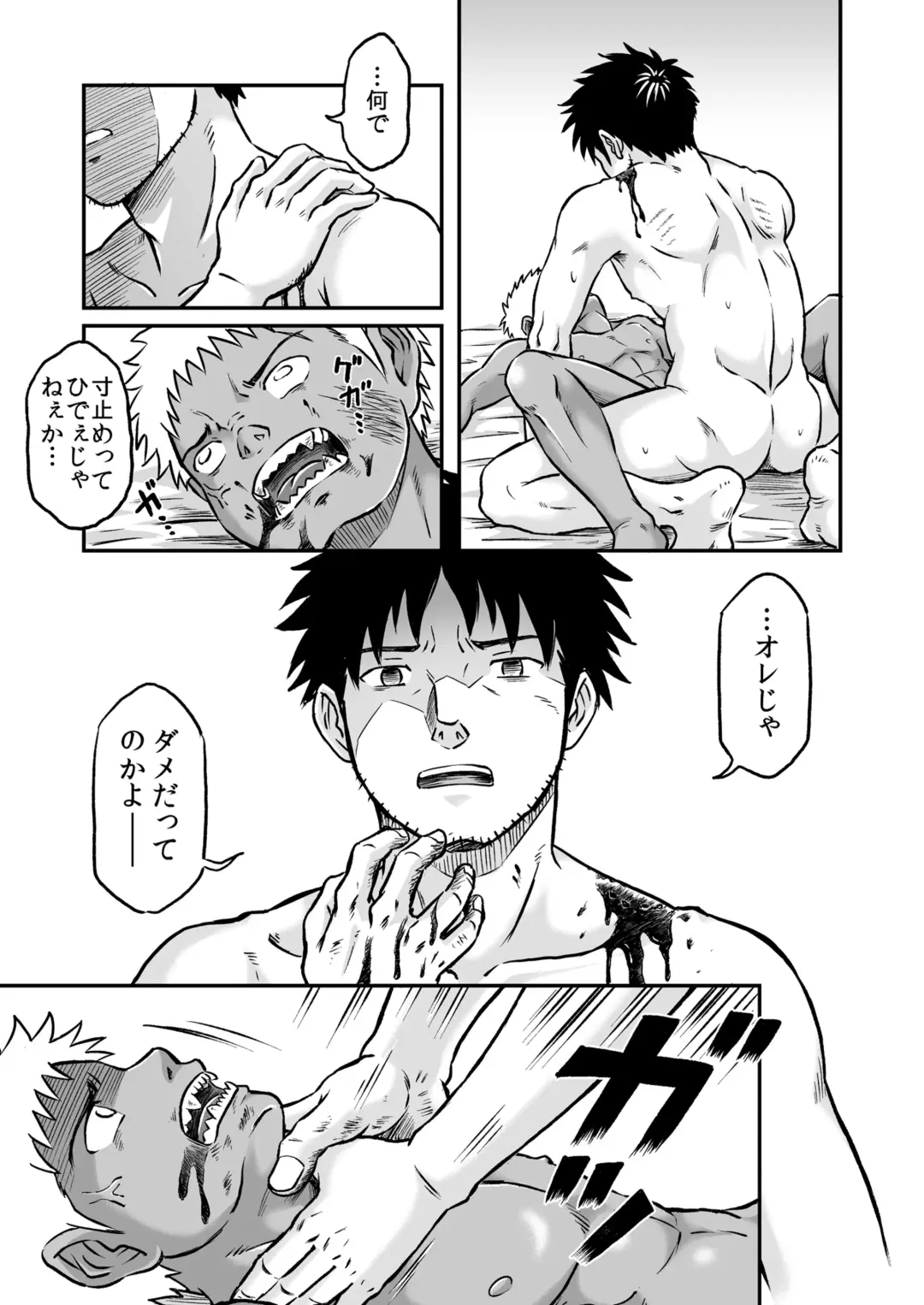 [Takano You] Bokura wa Minna Ikiteiru 3 Fhentai - Page 12