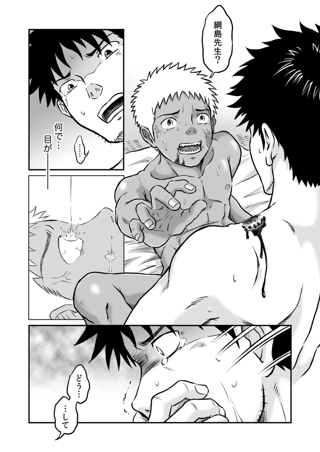 [Takano You] Bokura wa Minna Ikiteiru 3 Fhentai - Page 15