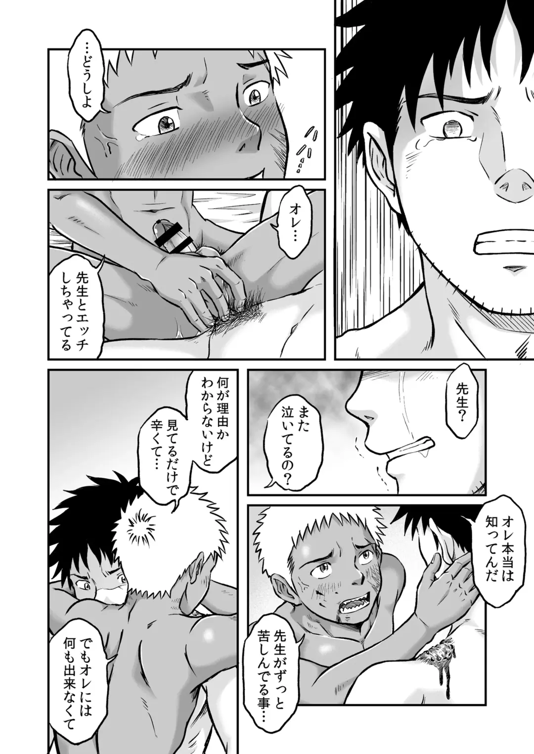 [Takano You] Bokura wa Minna Ikiteiru 3 Fhentai - Page 17