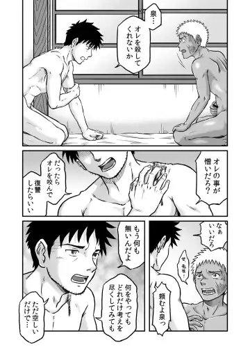 [Takano You] Bokura wa Minna Ikiteiru 3 Fhentai - Page 43