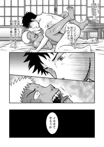 [Takano You] Bokura wa Minna Ikiteiru 3 Fhentai - Page 7