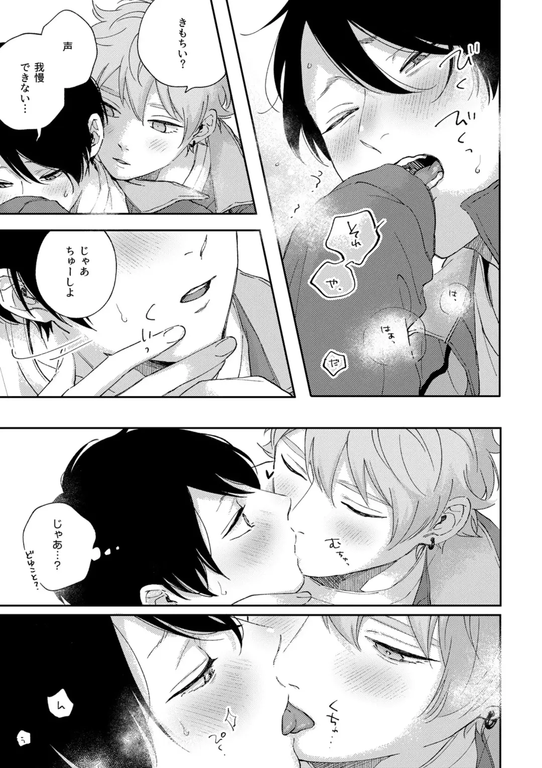 [Shikke] Growth Period Fhentai - Page 5