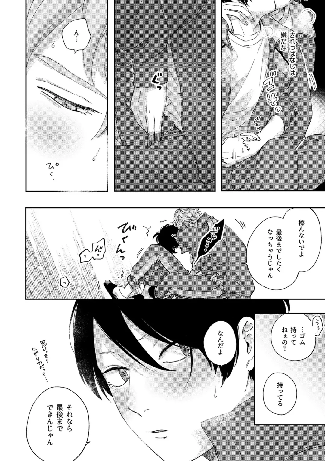 [Shikke] Growth Period Fhentai - Page 6