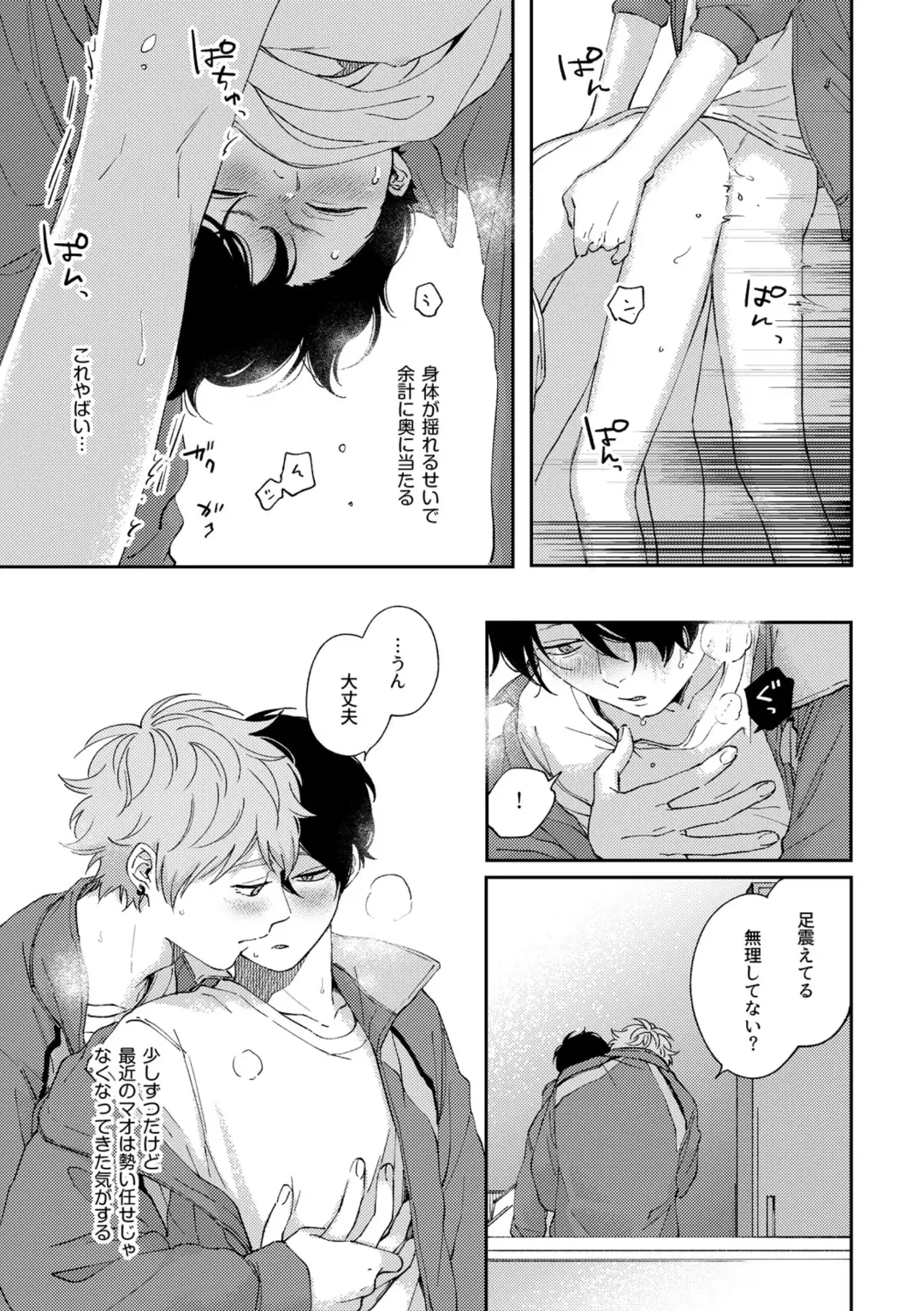 [Shikke] Growth Period Fhentai - Page 11