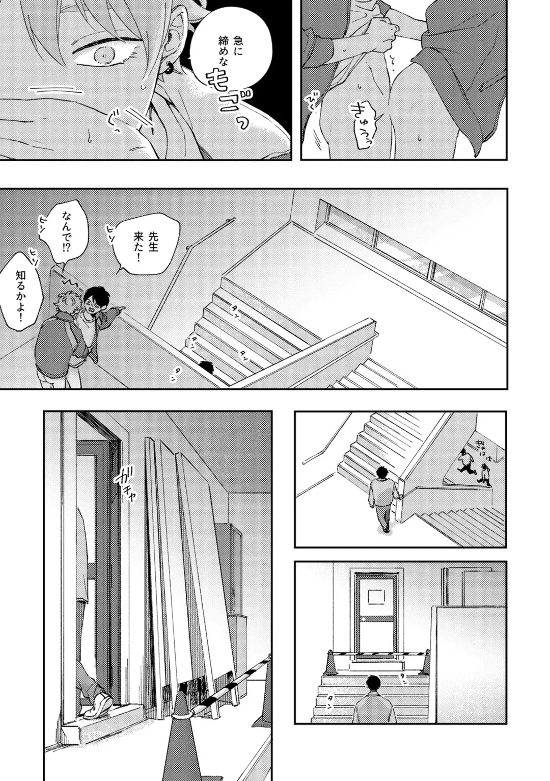 [Shikke] Growth Period Fhentai - Page 13