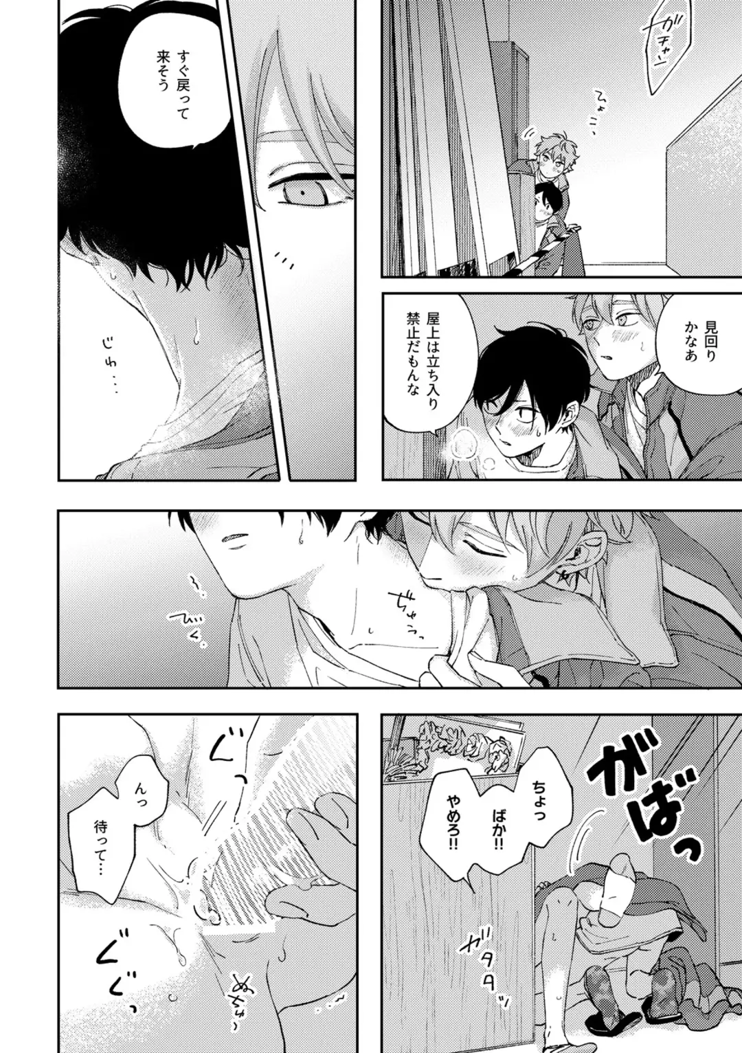 [Shikke] Growth Period Fhentai - Page 14