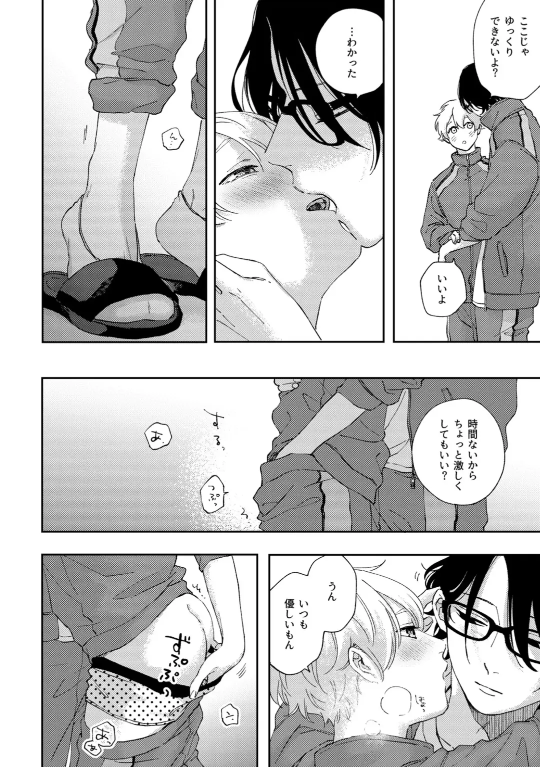 [Shikke] Growth Period Fhentai - Page 20