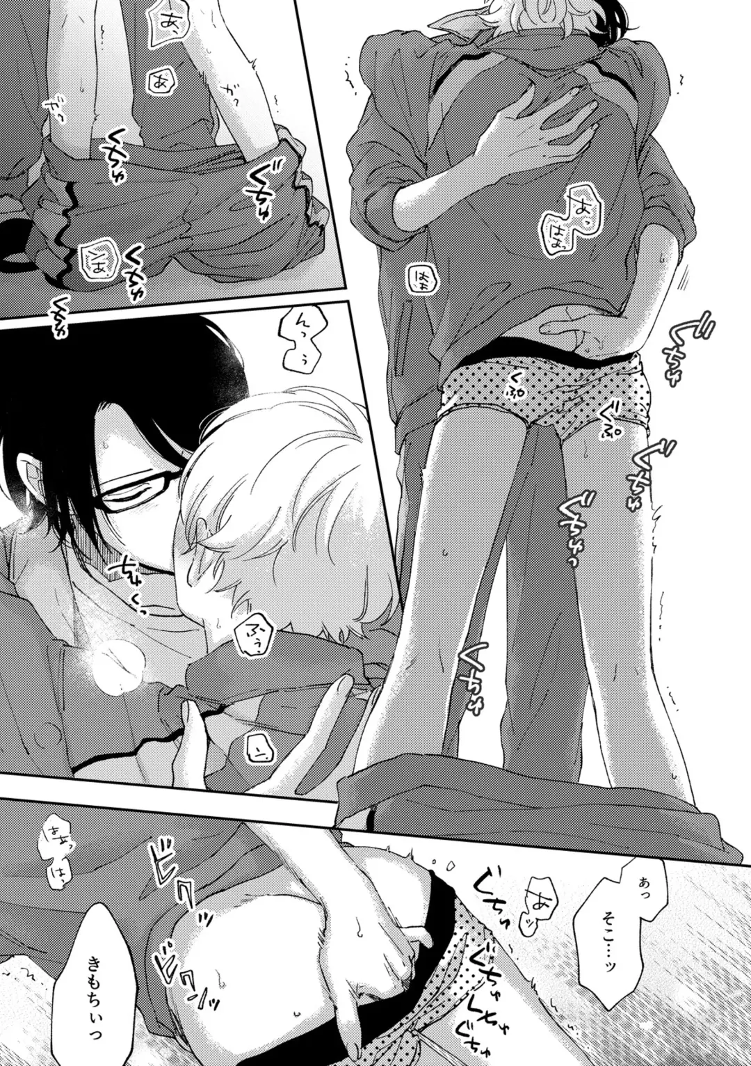 [Shikke] Growth Period Fhentai - Page 21