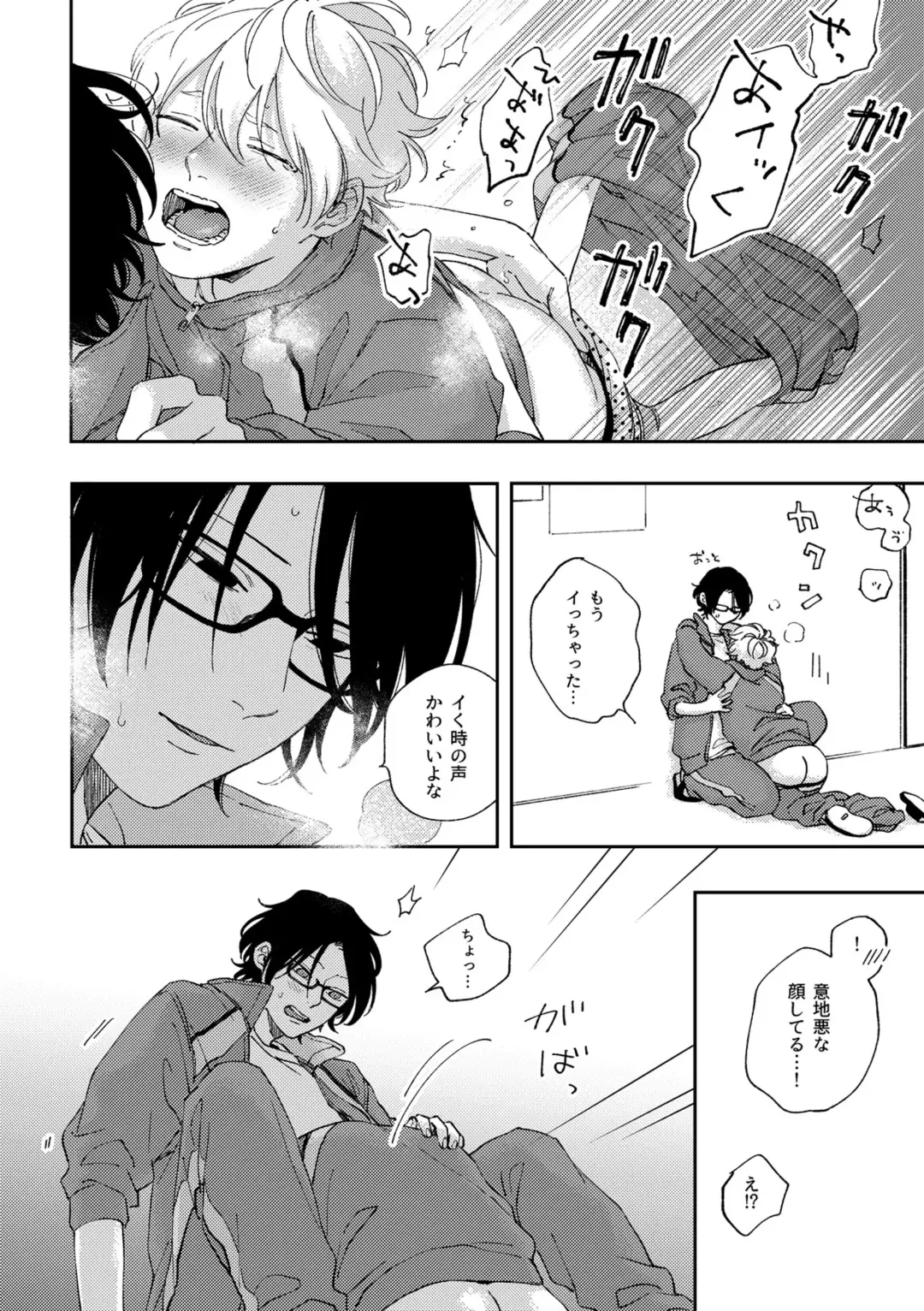 [Shikke] Growth Period Fhentai - Page 22