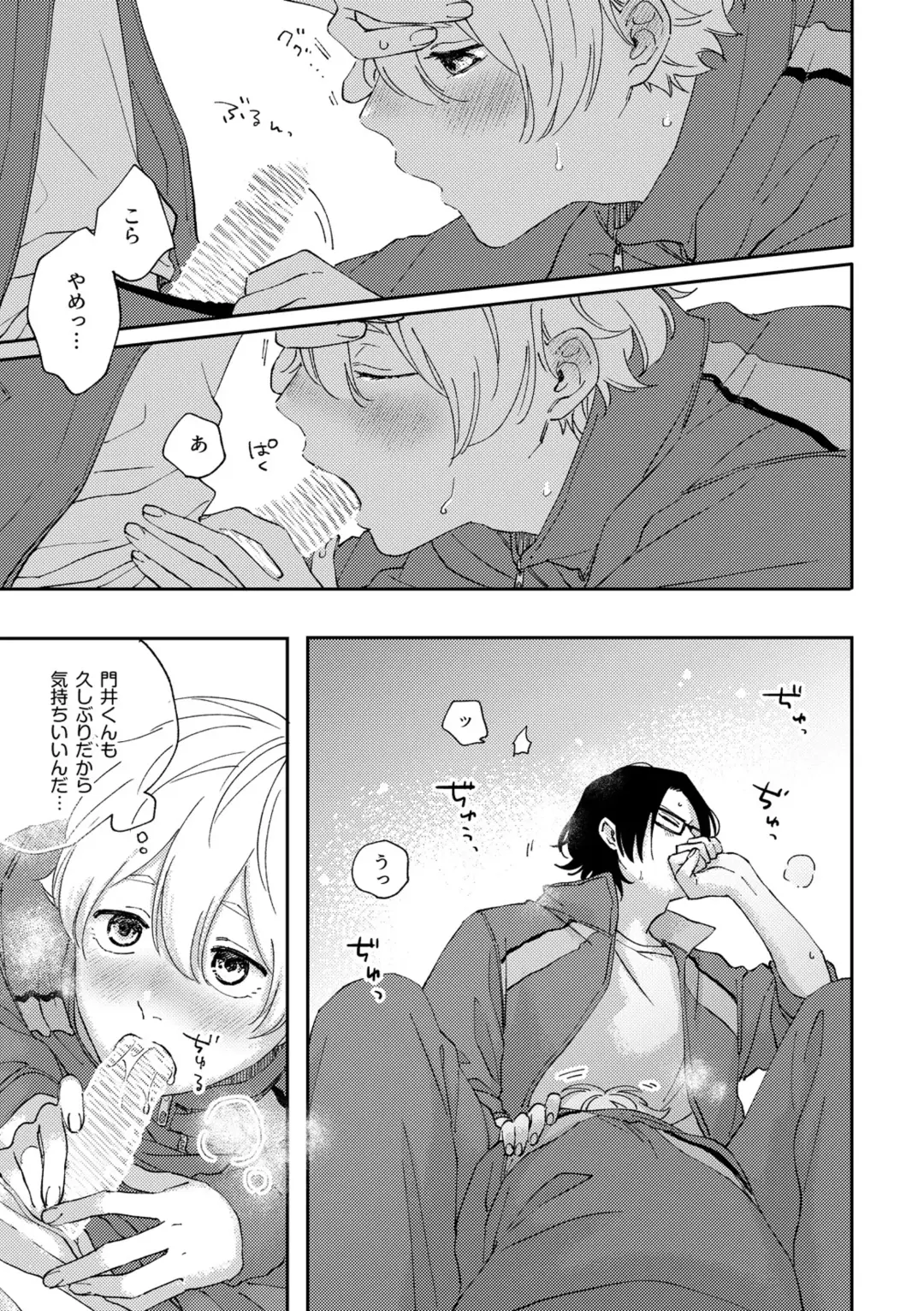 [Shikke] Growth Period Fhentai - Page 23