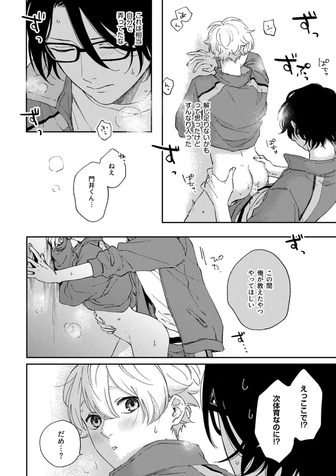 [Shikke] Growth Period Fhentai - Page 26