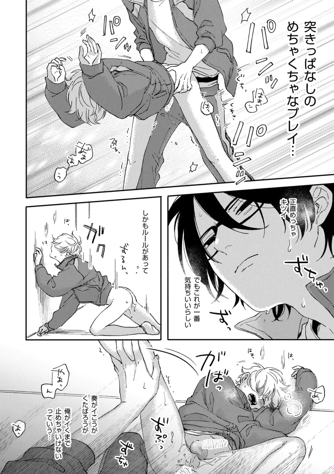 [Shikke] Growth Period Fhentai - Page 28