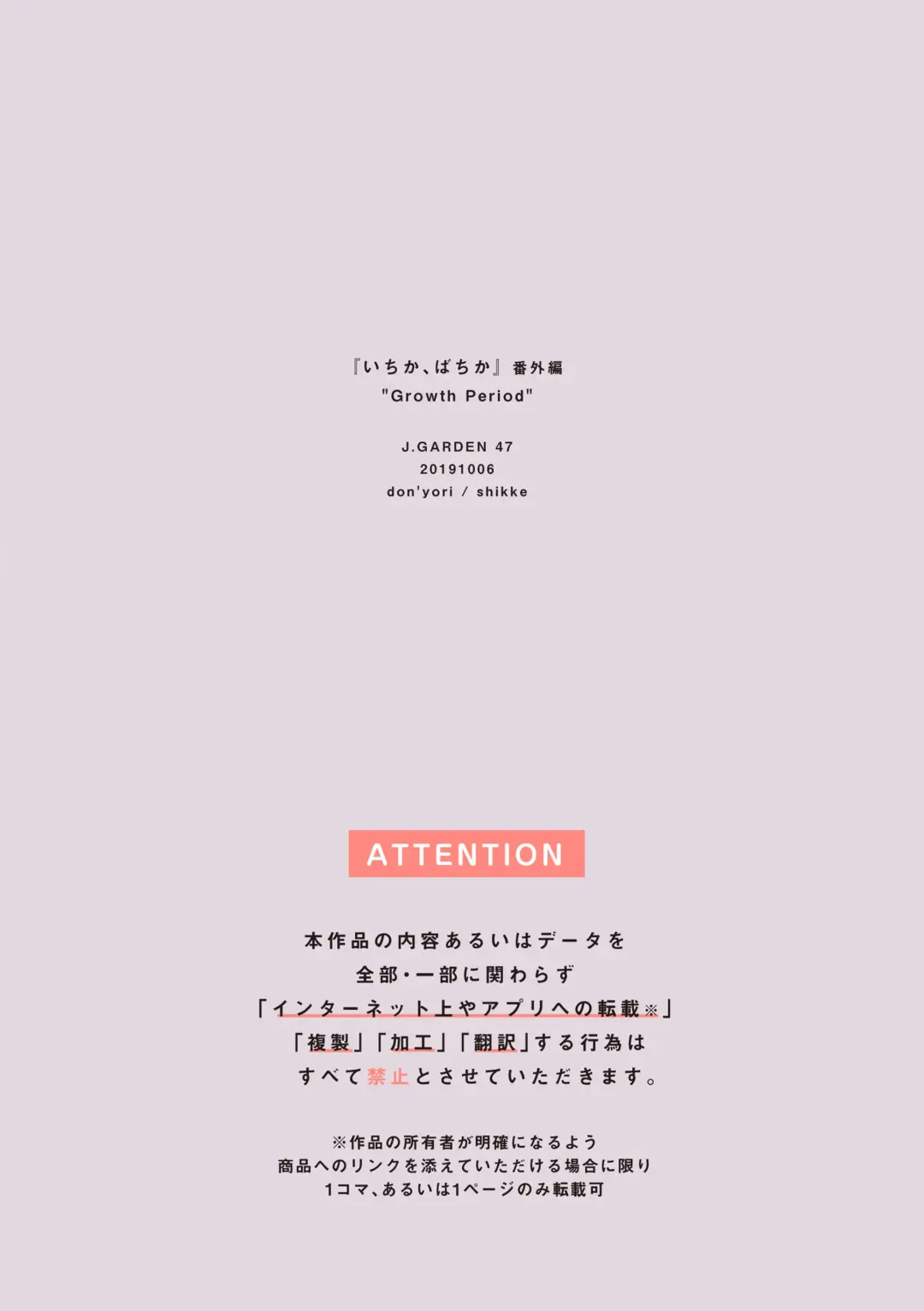 [Shikke] Growth Period Fhentai - Page 35