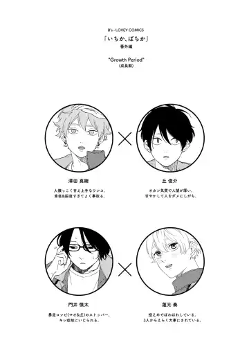 [Shikke] Growth Period Fhentai - Page 2