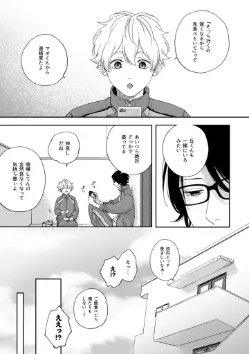 [Shikke] Growth Period Fhentai - Page 3