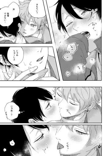 [Shikke] Growth Period Fhentai - Page 5