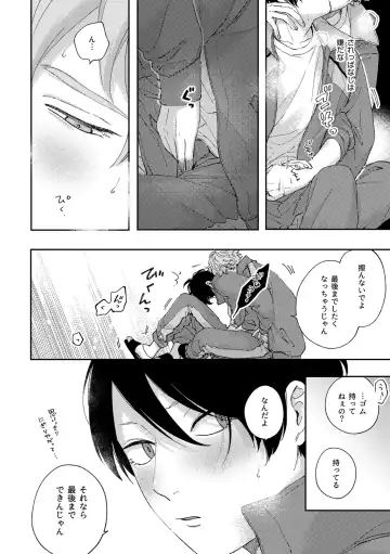 [Shikke] Growth Period Fhentai - Page 6