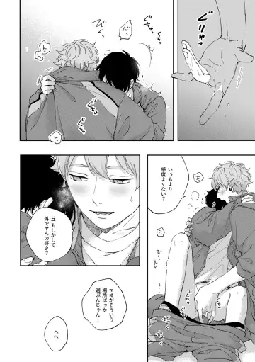 [Shikke] Growth Period Fhentai - Page 8