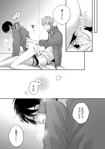 [Shikke] Growth Period Fhentai - Page 9