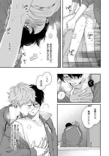 [Shikke] Growth Period Fhentai - Page 11