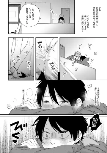 [Shikke] Growth Period Fhentai - Page 12