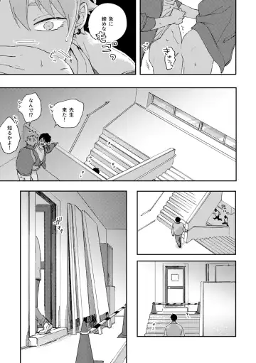 [Shikke] Growth Period Fhentai - Page 13