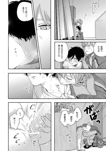 [Shikke] Growth Period Fhentai - Page 14