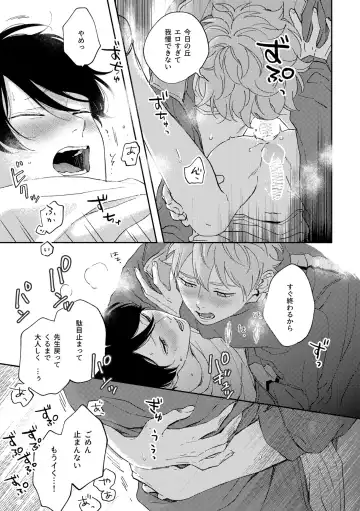 [Shikke] Growth Period Fhentai - Page 15