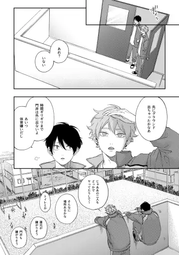 [Shikke] Growth Period Fhentai - Page 18