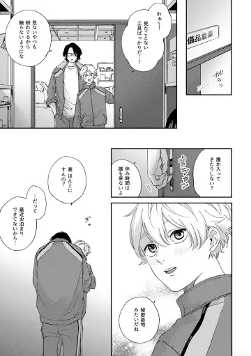 [Shikke] Growth Period Fhentai - Page 19