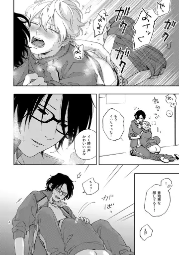 [Shikke] Growth Period Fhentai - Page 22