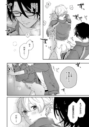 [Shikke] Growth Period Fhentai - Page 26