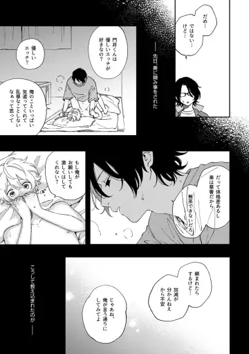 [Shikke] Growth Period Fhentai - Page 27