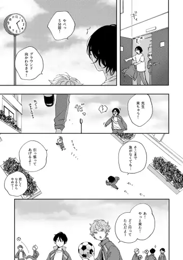 [Shikke] Growth Period Fhentai - Page 33