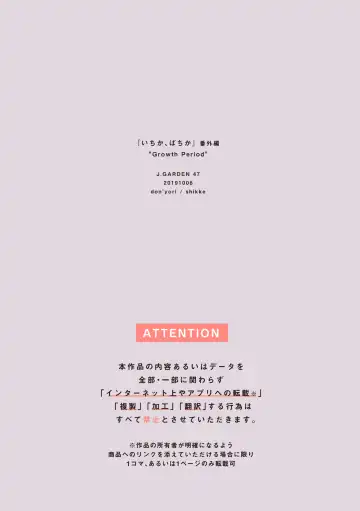 [Shikke] Growth Period Fhentai - Page 35