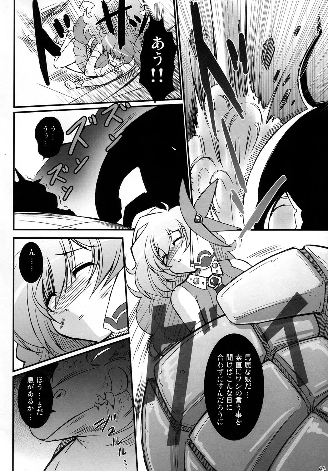 [Oohashi Takayuki] Genkai Toppa Fhentai - Page 5