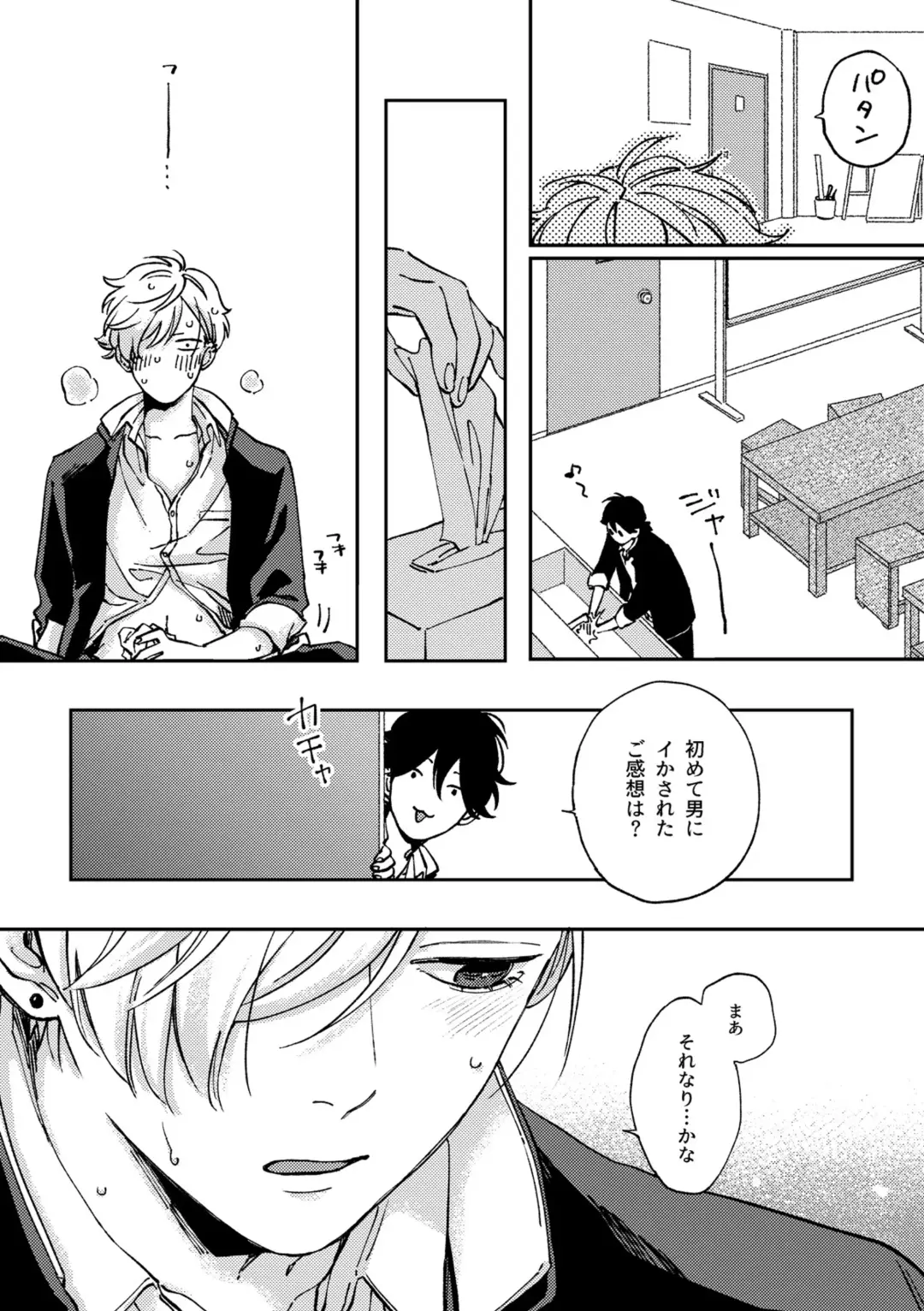 [Shikke] IN ONE WEEK Fhentai - Page 15