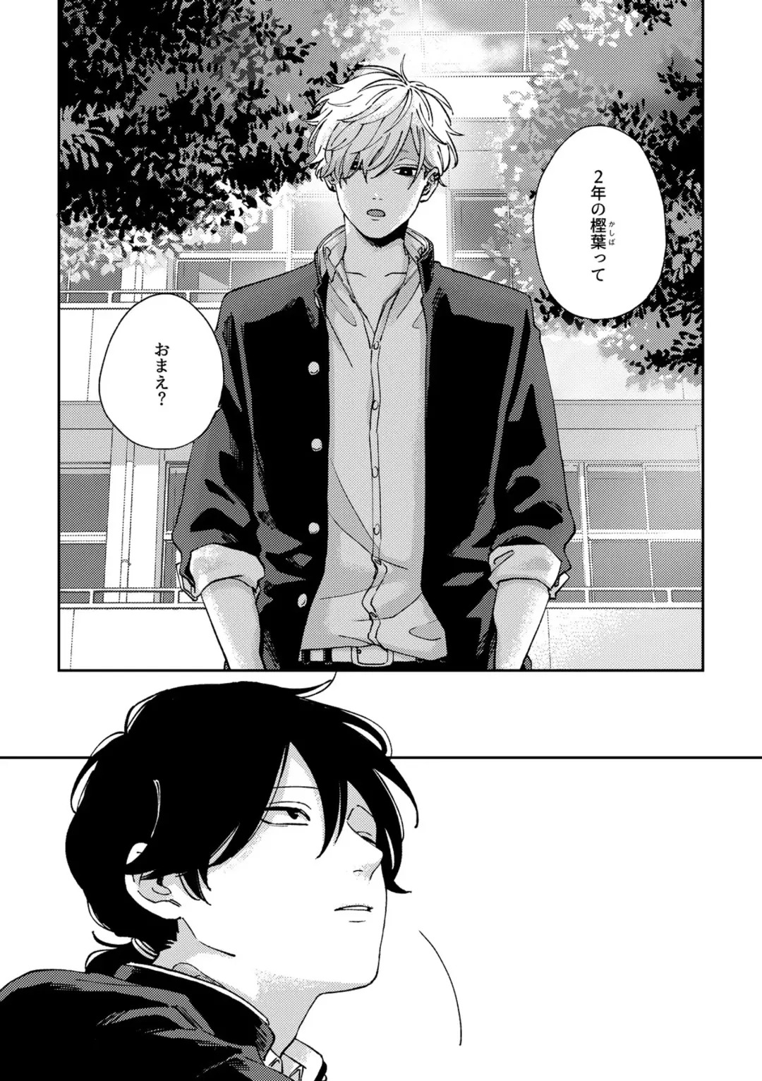 [Shikke] IN ONE WEEK Fhentai - Page 2