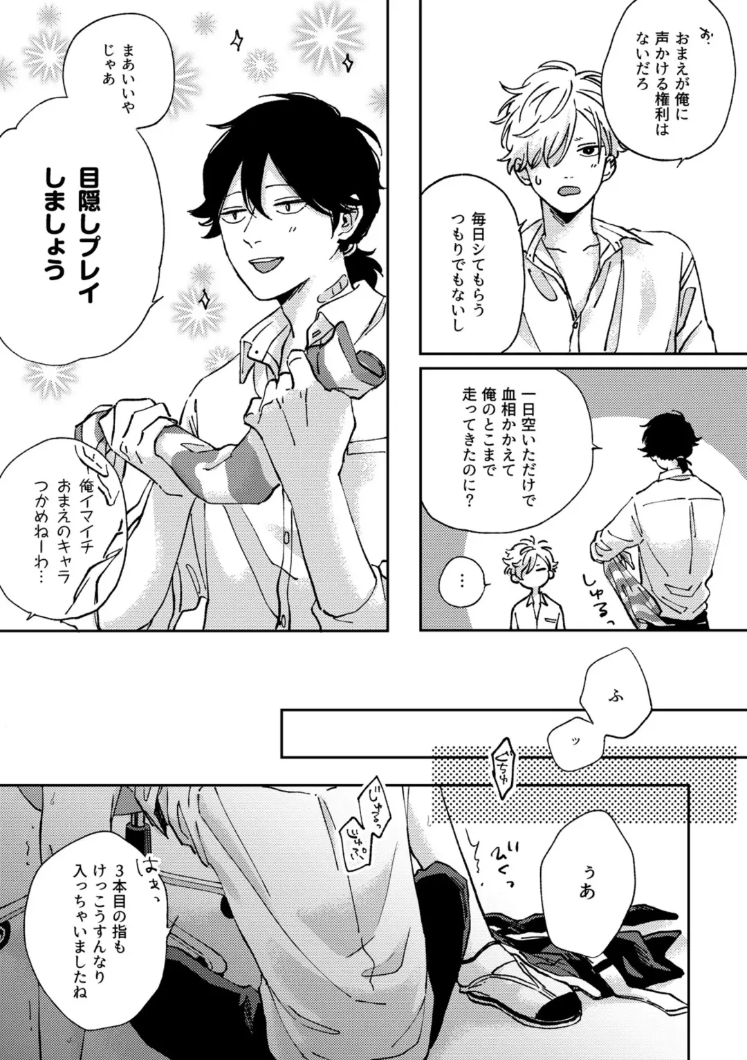 [Shikke] IN ONE WEEK Fhentai - Page 32