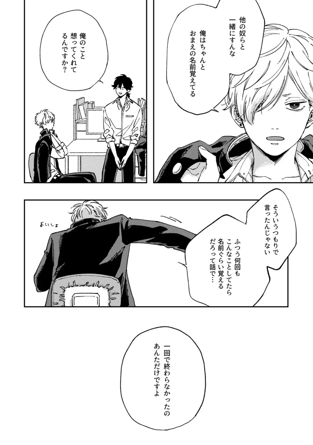 [Shikke] IN ONE WEEK Fhentai - Page 47