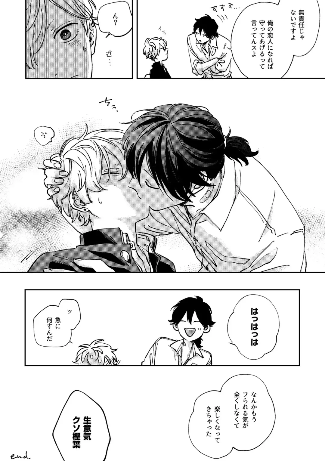 [Shikke] IN ONE WEEK Fhentai - Page 55