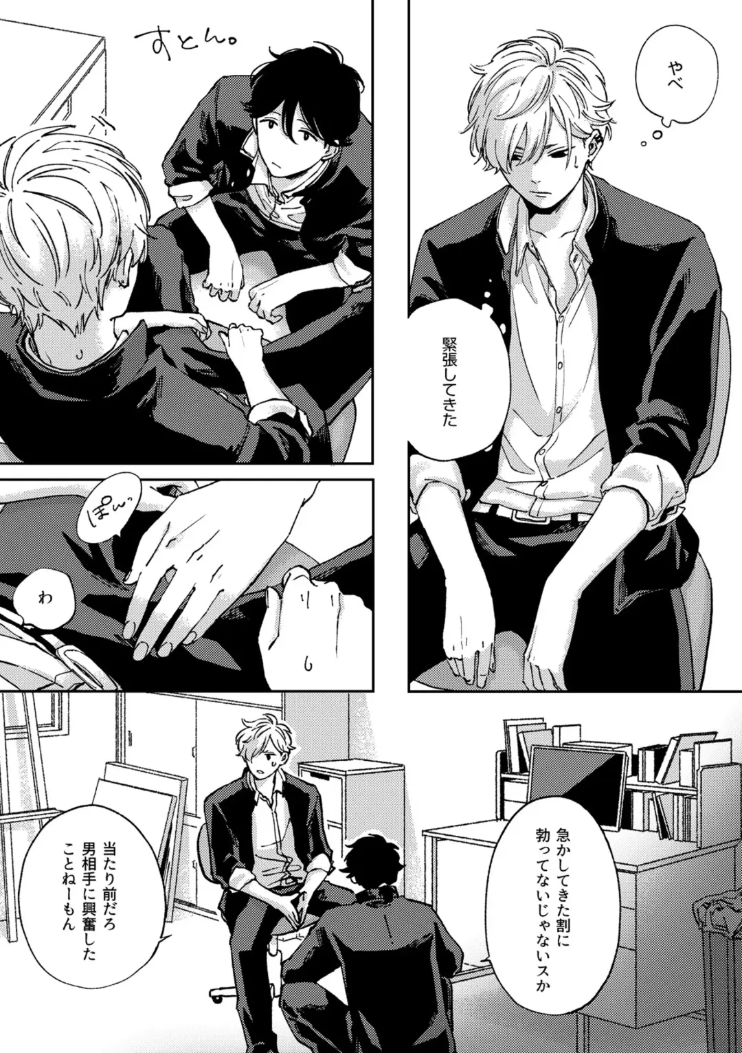 [Shikke] IN ONE WEEK Fhentai - Page 8