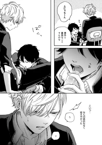 [Shikke] IN ONE WEEK Fhentai - Page 10