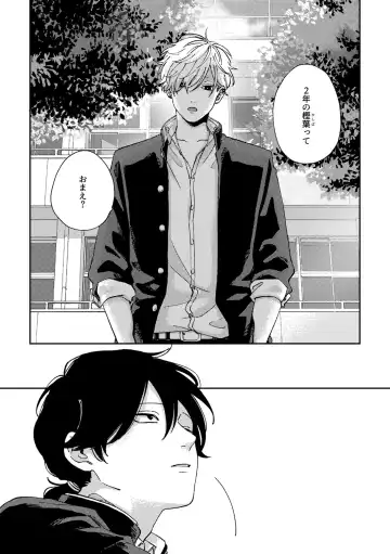 [Shikke] IN ONE WEEK Fhentai - Page 2