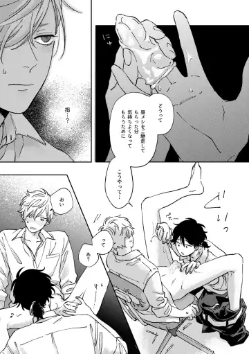 [Shikke] IN ONE WEEK Fhentai - Page 20