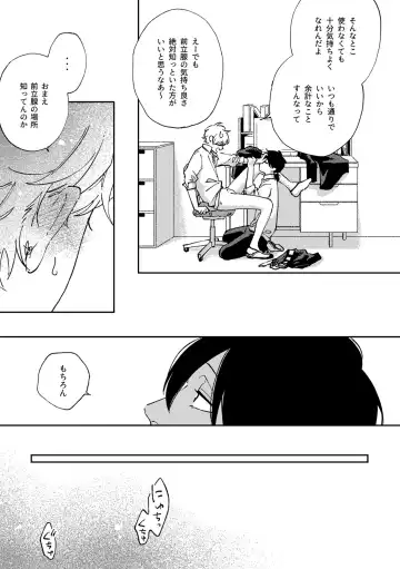 [Shikke] IN ONE WEEK Fhentai - Page 22